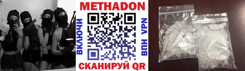 мега   Гороховец  Метадон белоснежный 