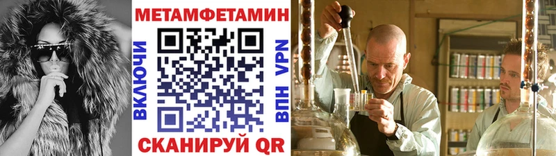 МЕТАМФЕТАМИН пудра  Гороховец 